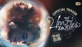 Турецкий сериал Красивее чем ты трейлер