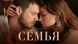 Турецкий сериал Семья трейлер