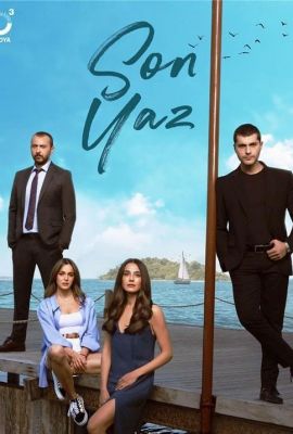 Турецкий сериал Последнее лето смотреть онлайн